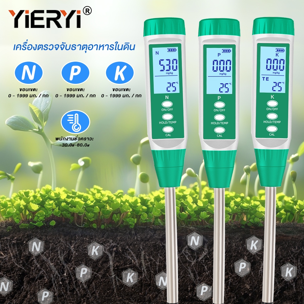 Yieryi ดิน NPK Analyser เมตร 0-1999 มก./กก. Dual Neede ไนโตรเจนฟอสฟอรัสเครื่องตรวจจับโพแทสเซียมความบริสุทธิ์ความแม่นยําสูง Quick Acting เครื่องทดสอบสําหรับฟาร์มสวน