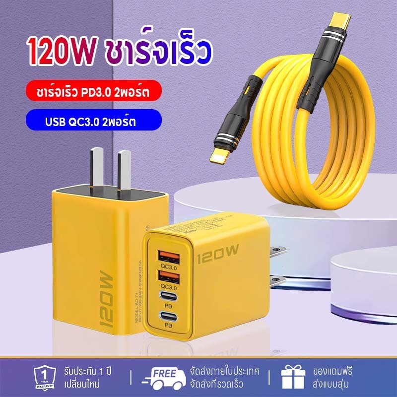 คุณได้รับ ของขวัญ 1 ชิ้น，สายซิลิโคนสำหรับมัดรวมสายชาร์จ，120ว ชาร์จเร็ว 3.0 มาตรฐานยุโรป พีดี โทรศัพท์มือถือ เรา มาตรฐาน/ยุโรปสายชาร์จชุดสายซิลิโคน, อะแดปเตอร์ชาร์จโทรศัพท์มือถือ