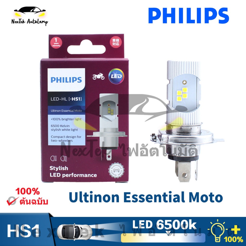 Philips Ultinon Essential Moto HS1 LED 12V 6W 6500K ไฟหน้ารถจักรยานยนต์สีขาวไฟสูงต่ำหลอดไฟรถยนต์ （1 หลอด）