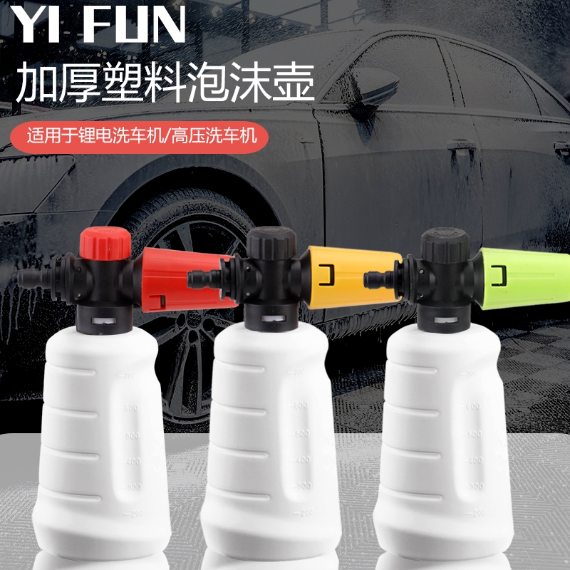 แรงดันสูง Foamer Snow Foam Lance Foam Cannon Foam Gun หัวฉีดรถโฟมทําความสะอาดโฟมล้างเครื่องกําเนิดไฟฟ้าสําหรับ Karcher รถเครื่องซักผ้า