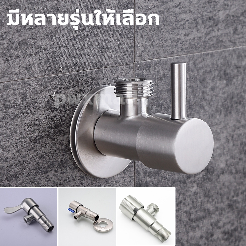ถูกที่สุด มาดามก๊อก พร้อมส่ง วาล์วน้ำ วาล์วฝักบัว วาล์วชักโครก ก๊อกฝักบัว สแตนเลส 304 แท้