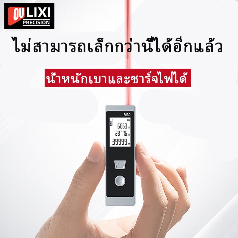 OULIXI ซุปเปอร์มินิเครื่องวัดระยะเลเซอร์ดิจิทัล หน้าจอ LCD 30m 40m ม. ขนาดเล็ก ความแม่นยําสูง