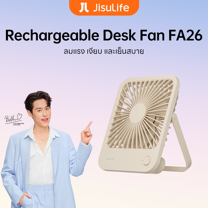 JISULIFE พัดลมพกพา พัดลมตั้งโต๊ะ ขนาดเล็ก USB ชาร์จ 4500 mAh ลมแรง แบตเตอรี่ขนาดเล็ก สำหรับหอพัก สำนักงาน กลางแจ้ง