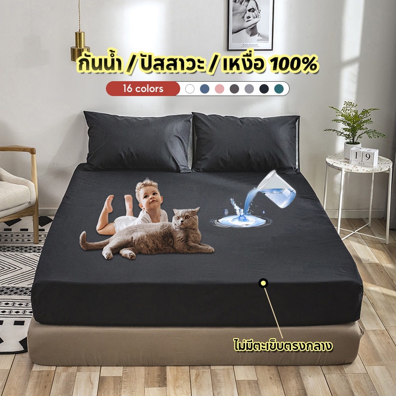Abraca Dabra 100% ผ้าปูที่นอน กันน้ํา คุณภาพพรีเมี่ยม TPU กันน้ํา ติดตั้ง ผ้าปูที่นอน นุ่ม ระบายอากาศ ป้องกันไรฝุ่น ป้องกันแบคทีเรีย ที่นอน ไม่ติดผม (สำหรับสัตว์เลี้ยง)3ฟุต/3.5ฟุต/5ฟุต/6ฟุต