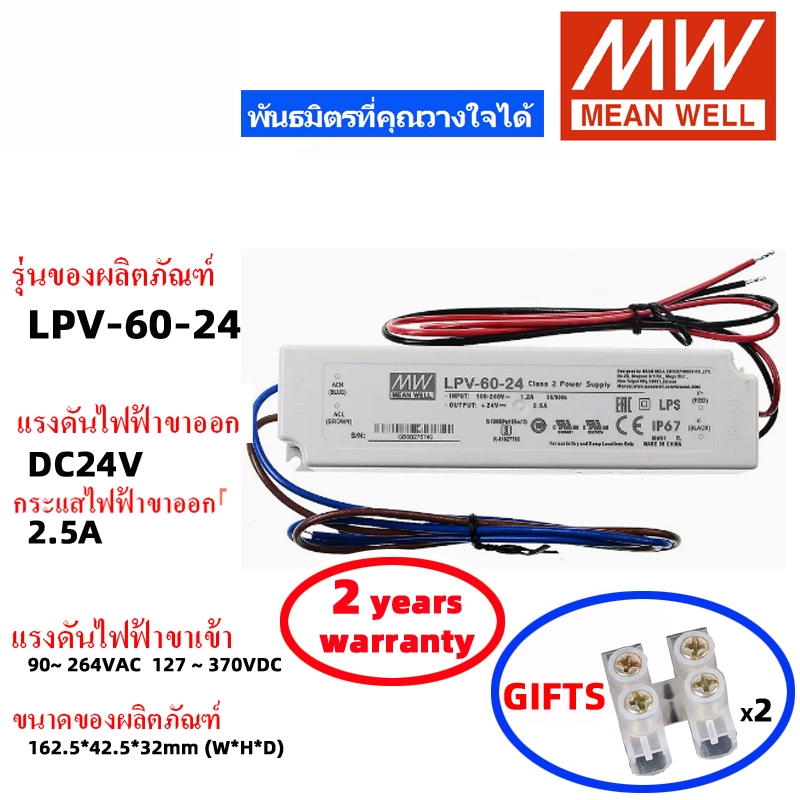 MEAN WELL LPV-60-24 LPV-60-12 LPV-60-5 สวิตช์พาวเวอร์ซัพพลาย Meanwell พาวเวอร์ซัพพลายไดร์เวอร์ LED