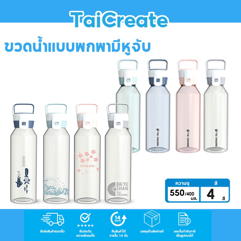 Taicreate ขวดน้ํา 400/600 มล. ขวดน้ําพลาสติกความจุขนาดใหญ่พร้อมที่จับถ้วยน้ํากีฬาแบบพกพา