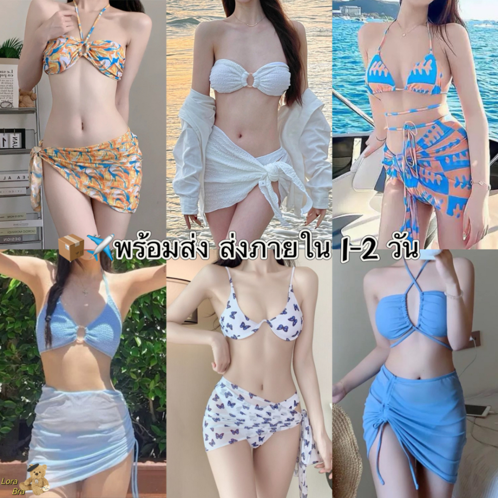 🤍ส่งไวจากไทย 💜 ชุดว่ายน้ำ bikini แผ่น ปิด บิกินี่ บิกินี่สาวอวบไซส์ใหญ่ ชุด3ชิ้น หลายสไตล์