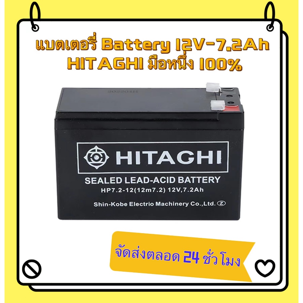 [ รับประกัน 1 เดือน ]แบตเตอรี่ 12V-7.2Ah Hitachi เครื่องสํารองไฟ 100% มือหนึ่ง 12V7.2Ah 12V 7.8Ah แบตเตอรี่เหมาะสําหรับแหล่งจ่ายไฟสํารองกลุ่มสลักเกลียวควบคุมประตู