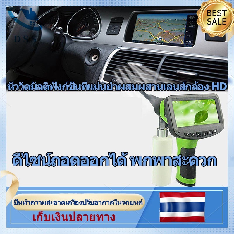 จอแสดงผล LCD แอร์รถยนต์ทําความสะอาดภาพ G un ท่อ Endoscope กล่องระเหยทําความสะอาดที่มองเห็นได้ G un รถ air cleaner พร้อมกล้องและจอแสดงผลเครื่องทําความสะอาดรถ air conditio