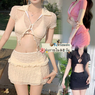 🌸 ส่งไวจากไทย 🌸 ชุดว่ายน้ำบิกินี่ 3 ชิ้น กระโปรง แฟชั่นน่ารั…
