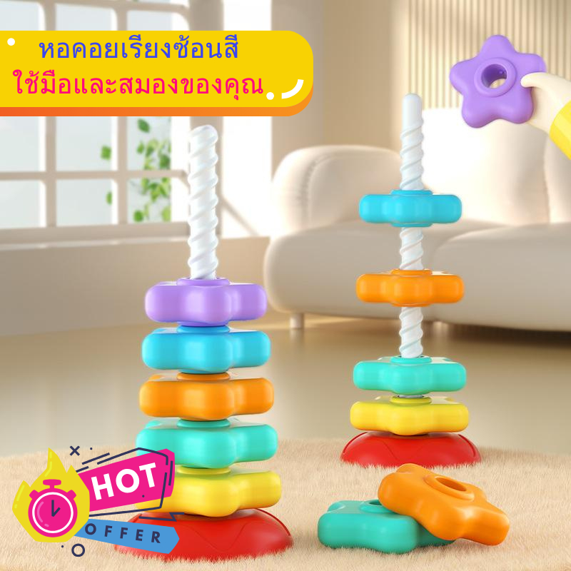 เด็กซ้อนของเล่น-สายรุ้งหมุนสแต็คของเล่น,การศึกษาสายรุ้งซ้อนแหวนของเล่นดาวรูปร่างซ้อนกันของเล่นสําหรับทารกอายุกว่า6เดือน