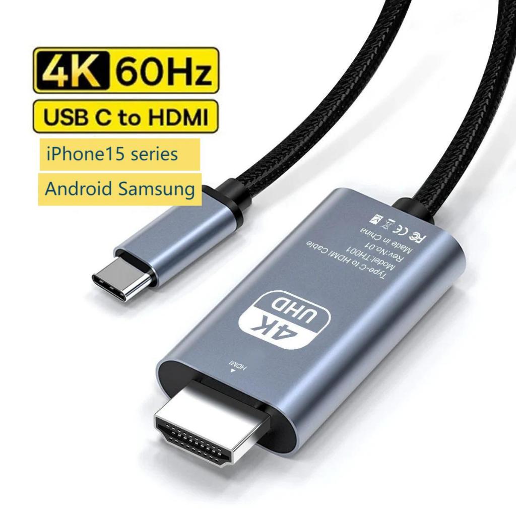 4k 60Hz สาย USB C ถึง HDMI Type C อะแดปเตอร์ HDTV สายแปลงสําหรับ iPhone 15 TV Converter MacBook Air 