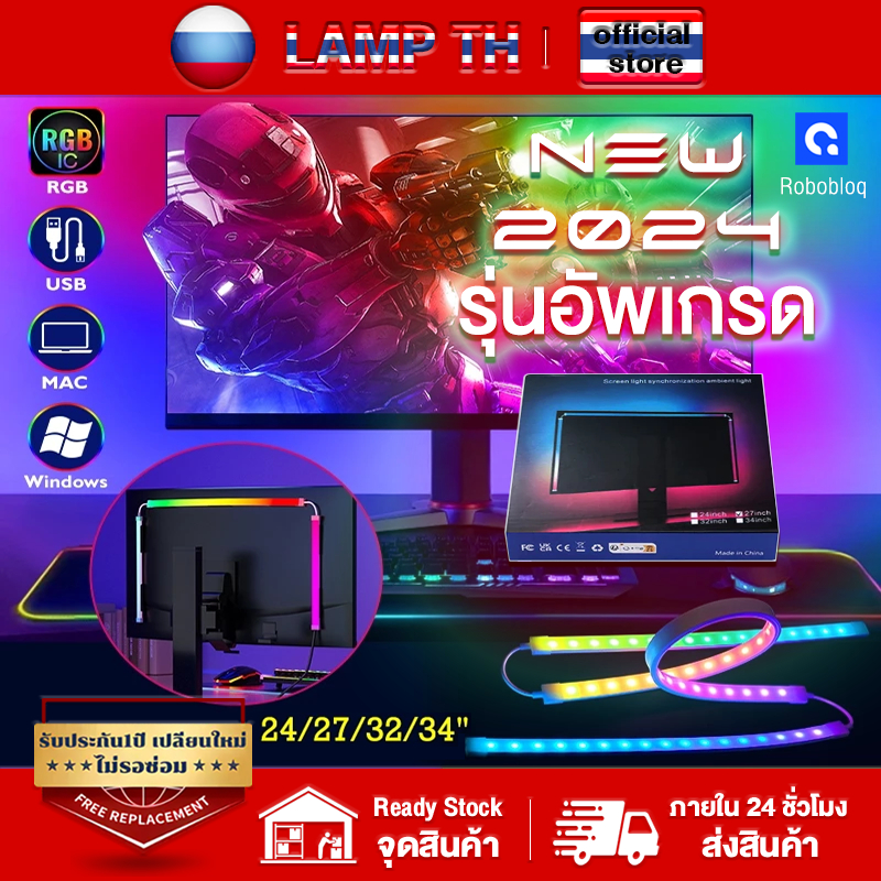 ไฟเส้น LED Ambient light RGB ซิงโครไนซ์หน้าจอคอมพิวเตอร์ สีดรีม สําหรับห้องเล่นเกม