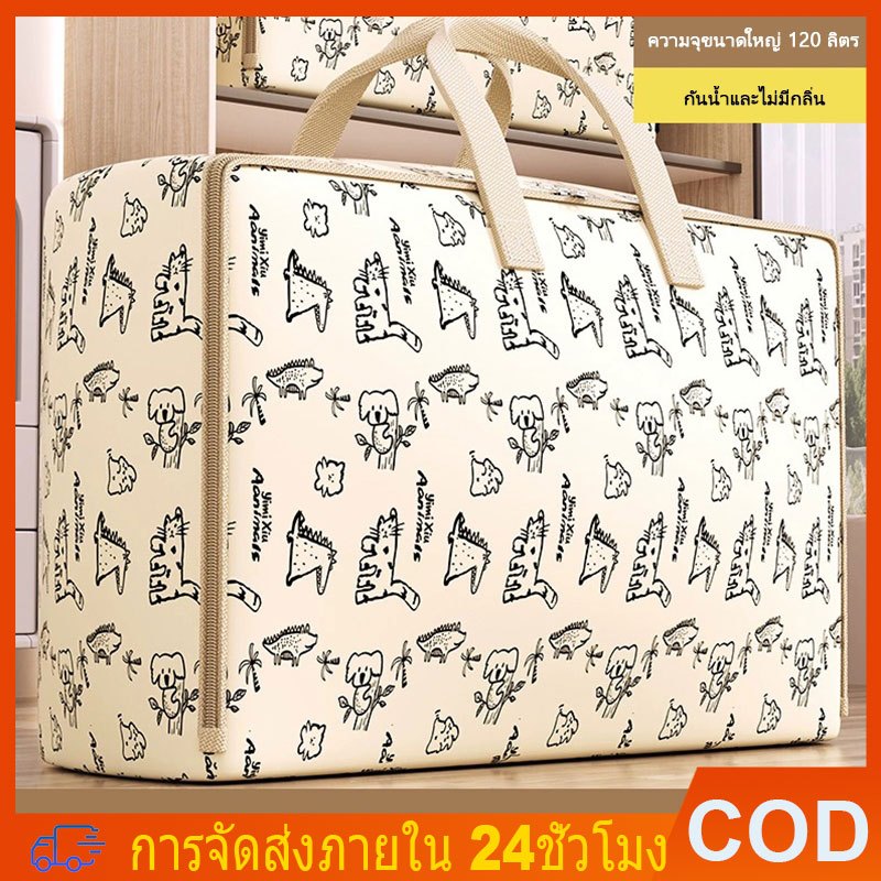 กระเป๋าเก็บของแบบพับในเสื้อผ้า หมอนผ้าห่ม/ผ้านวม/ผ้าห่ม พื้นที่จัดเก็บ ถุง หูรัดแบบซิป