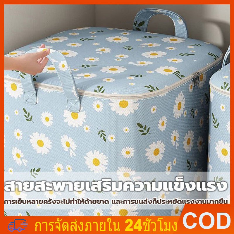 ถุงเก็บผ้านวม กระเป๋าเก็บของ ถุงเก็บเสื้อผ้า ความจุขนาดใหญ่ ผ้าหนา กันน้ำและกันฝุ่น พับได้ มีซิป ใช้เก็บผ้าห่ม ผ้านวมฯลฯ