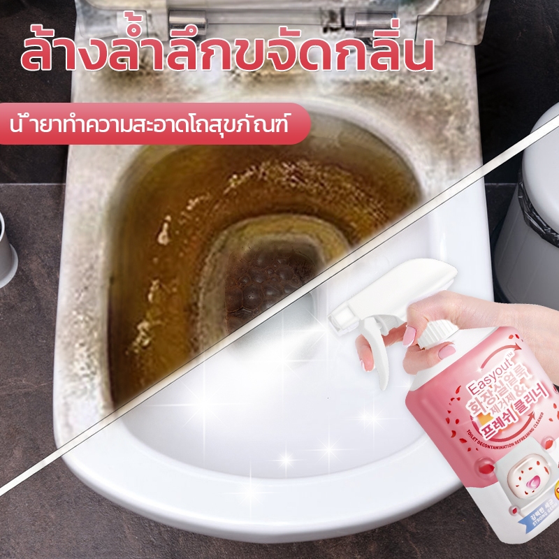 Easyout น้ำยาล้างชักโครก ขจัดคราบฝังลึก ขจัดกลิ่นอับ 500ml ฆ่าเชื้อแบคทีเรียได้ 99.9% น้ำยาดับกลิ่นชักโครก ก้อนใส่ชักโครก ยาดับกลิ่นห้องน้ำ ฆ่าเชื้อโรค