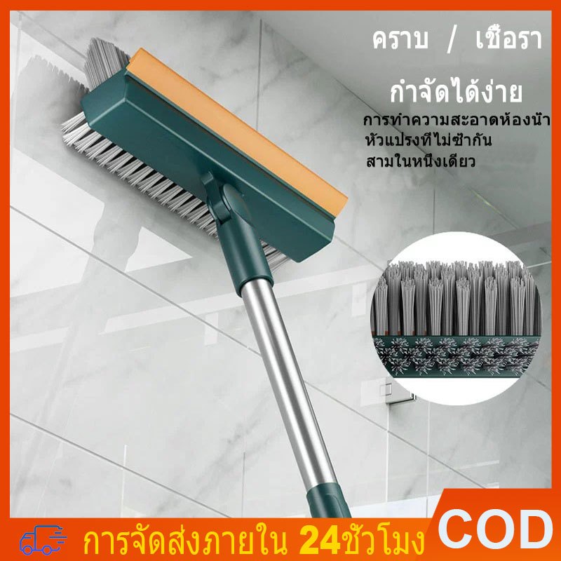 3 ใน1 แปรงขัดพื้นแปรงไม้กวาดวิเศษอเนกประสงค์ด้ามยาวแปรงขนแปรงแข็งห้องน้ําแปรงทําความสะอาดห้องครัว