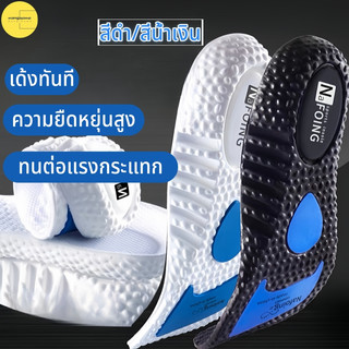 แผ่นพื้นรองเท้า สําหรับรองเท้ากีฬา ดูดซับแรงกระแทก ยืดหยุ่นสูง ระบายอากาศได้ดี Sports insole บรรเทาความดันเท้า เหมาะกับการวิ่ง สําหรับผู้ชาย และผู้หญิง