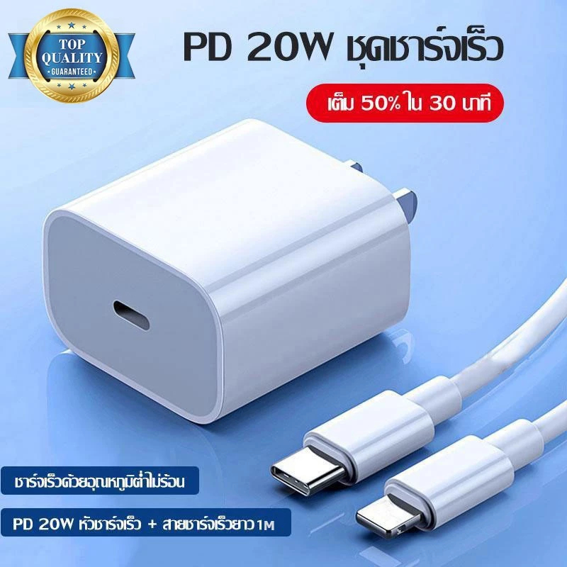 ชุดชาร์จเร็ว 20W PD USB typeC สายชาร์จด่วน (อะแดปเตอร์พลังงาน) รองรับ 5A 20W