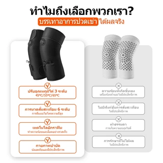 【UPUPLIFE】นวดสนับเข่า นวดเข่า แผ่นนวดหัวเข่า บรรเทาอาการปวด ขา ข้ออักเสบ พยุง พยุงหัว ไฟฟ้า Heating Knee Pad