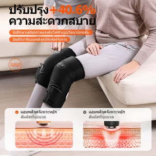 【UPUPLIFE】นวดสนับเข่า นวดเข่า แผ่นนวดหัวเข่า บรรเทาอาการปวด ขา ข้ออักเสบ พยุง พยุงหัว ไฟฟ้า Heating Knee Pad