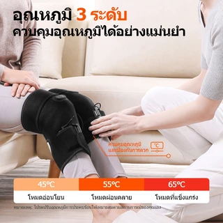 【UPUPLIFE】นวดสนับเข่า นวดเข่า แผ่นนวดหัวเข่า บรรเทาอาการปวด ขา ข้ออักเสบ พยุง พยุงหัว ไฟฟ้า Heating Knee Pad