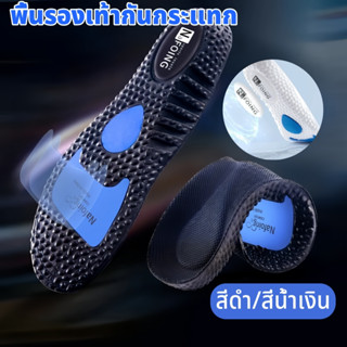 แผ่นพื้นรองเท้า สําหรับรองเท้ากีฬา แผ่นโฟม EVA เพิ่มความสูงร…