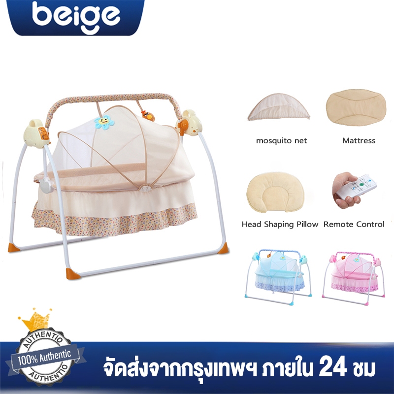 Beige เปลไกวไฟฟ้า เปลเด็ก เปลไฟฟ้า พร้อมมุ้งกันยุงกับรีโมท ปรับได้5ระดับ ใช้ได้อายุ 0-3 ขวบ