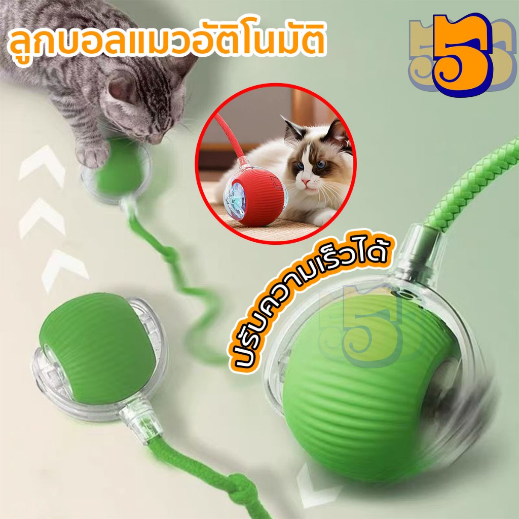 555PET ลูกบอลไฟฟ้าอัตโนมัติ ของเล่นแมว ลูกบอลแมวอัติโนมัติ ลูกบอลกลิ้งไฟฟ้าอัตโนมัติของเล่นสําหรับแมว