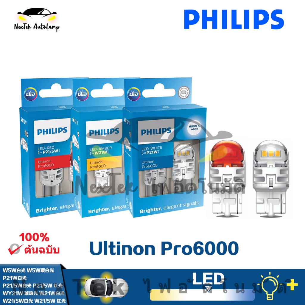 Philips Ultinon Pro6000 LED T20 S25 T10 T15 C5W ไฟเลี้ยวรถเบรกสีแดงและสีขาวอำพัน
