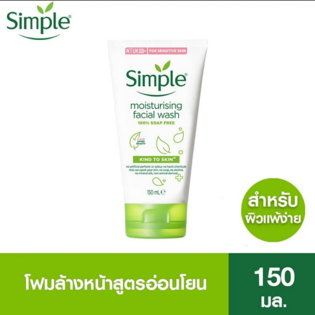 Simple Moisturising Facial Wash 150ml  Kind to SKIN