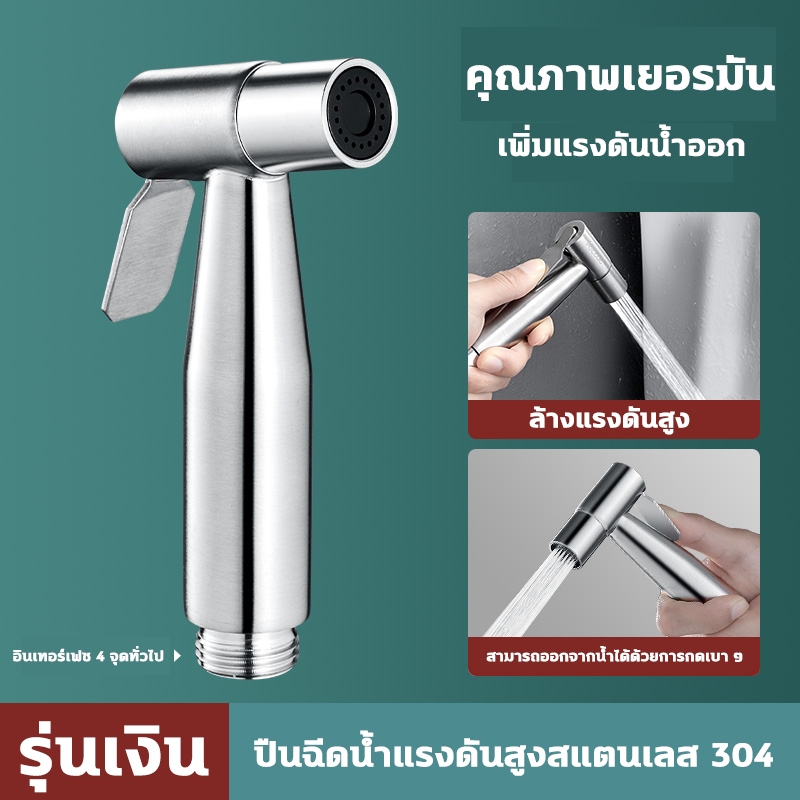 304สแตนเลส สายฉีดก้น 3in1 หัวฉีดแรงดันสูง หัวฉีดทำความสะอาด หัวฉีดชำระ ห้องน้ำ ที่ฉีดก้น หัวฉีดด้านล่าง