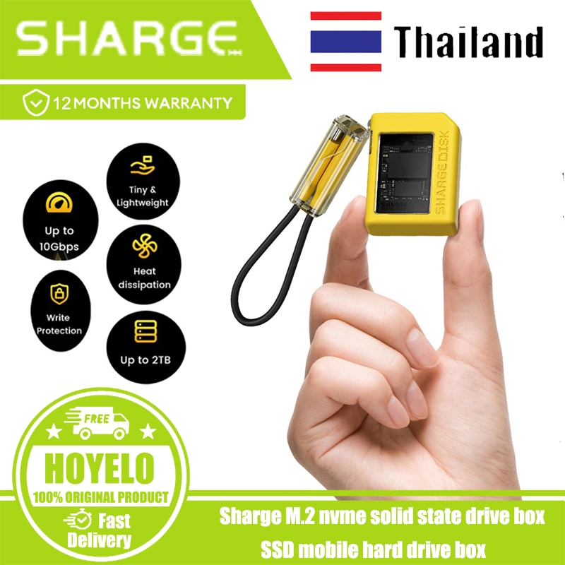 Sharge M.2 nvme กล่องฮาร์ดไดรฟ์ภายนอก SSD m2 สีเหลือง
