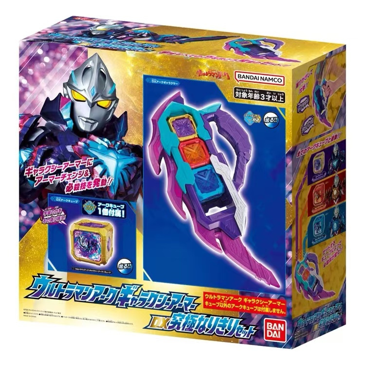[คลังสินค้าพร้อม] Bandai/bandai สินค้าใหม่ UR ULTRAMAN ARC Galaxy Armor Final Form Linkage Props รุ่นผลิตภัณฑ์สําเร็จรูป