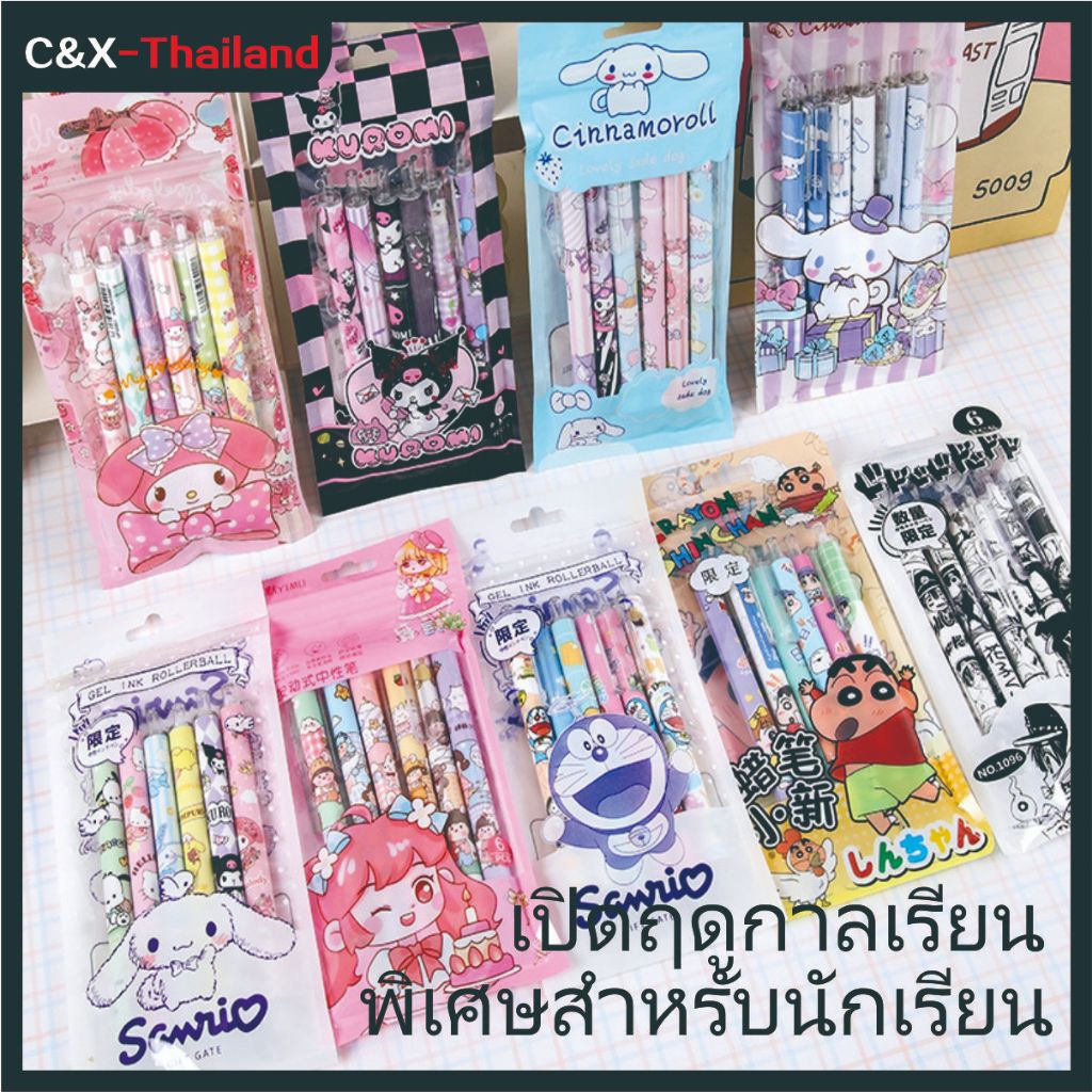6 ชิ้นการ์ตูน Sanrio 0.5 มม.ปากกาเจลน่ารัก Kuromi Mymelody ปากกาหมึกแห้งเร็วคุณภาพสูง ST Nib ปากกาลายเซ็น