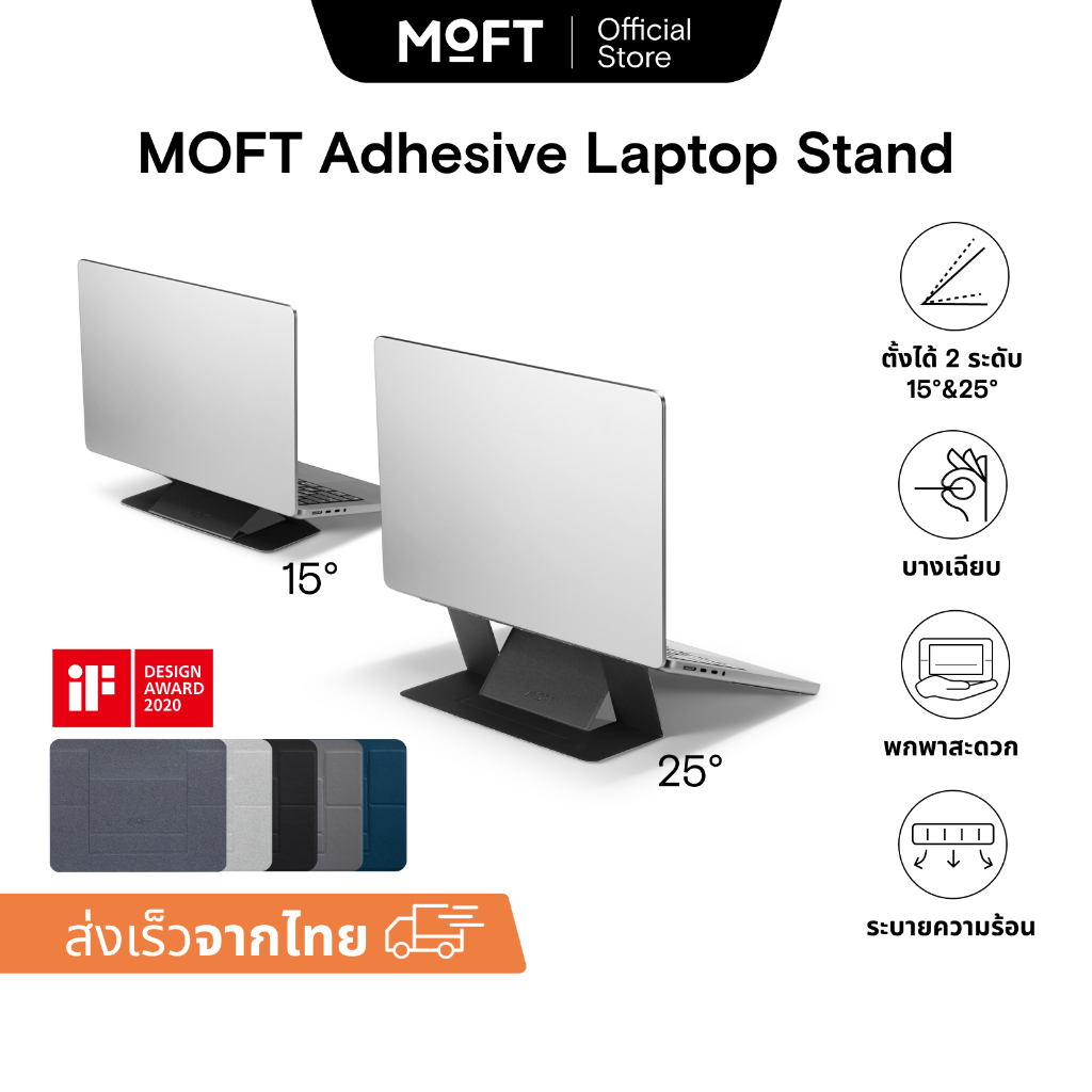 MOFT Laptop Stand ขาตั้งแล็ปท็อป Gen 2 ระบายอากาศ ใช้ซ้ําได้ 11.6-15.6 นิ้ว MS006