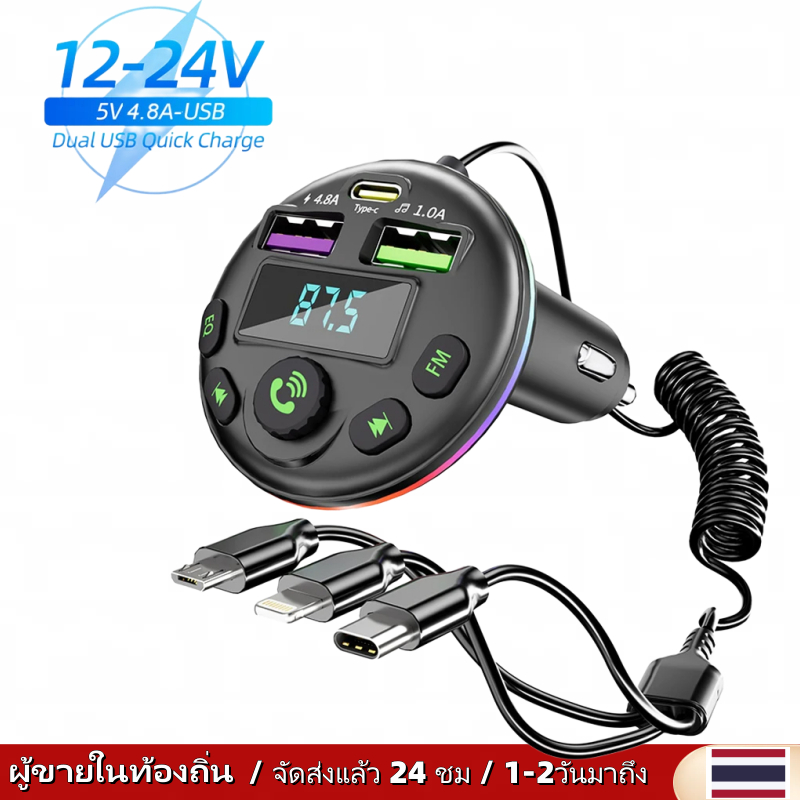 รถบลูทูธ 5.0 เครื่องส่งสัญญาณ FM เครื่องรับสัญญาณเสียงไร้สายเครื่องเล่น MP3 ในรถยนต์ PD ชาร์จเร็วพร้อมสายชาร์จพอร์ต USB Type-C