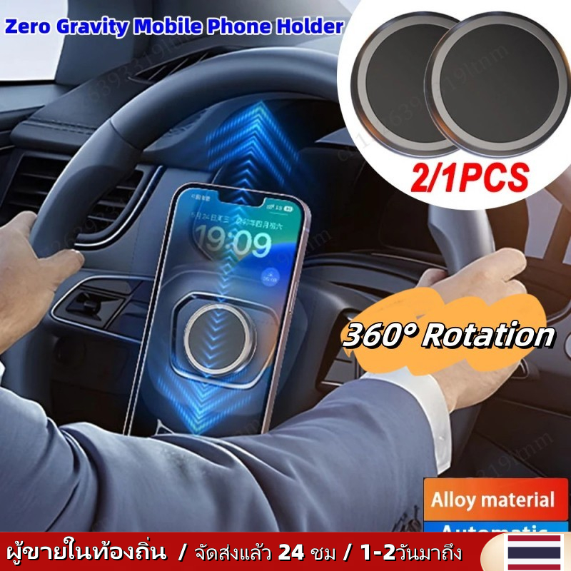 ประเทศไทย ที่วางโทรศัพท์มือถือ แบบแม่เหล็ก 360 องศา สําหรับติดพวงมาลัยรถยนต์° อุปกรณ์เมาท์ขาตั้งแม่เหล็ก GPS หมุนได้ สําหรับวางโทรศัพท์มือถือ ติดผนังห้องครัว ราคา ถูกที่สุด ดีลบีเคเค