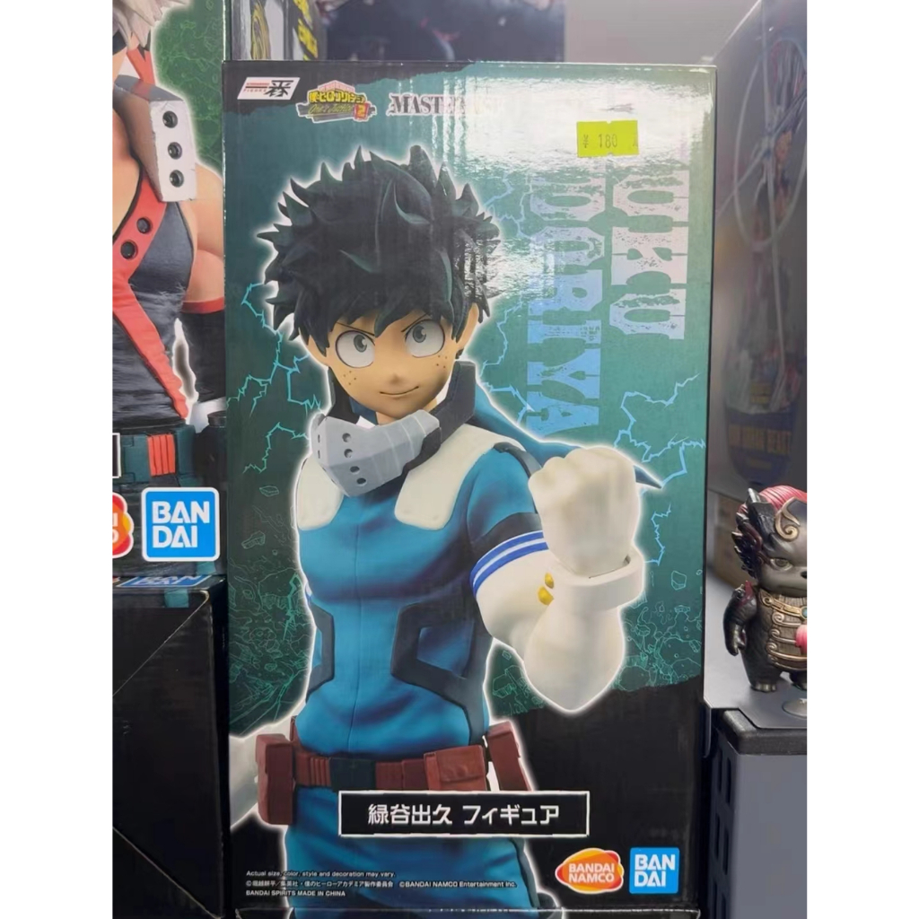 Bandai Ichiban Kuji My Hero Academia Izuku Midoriya