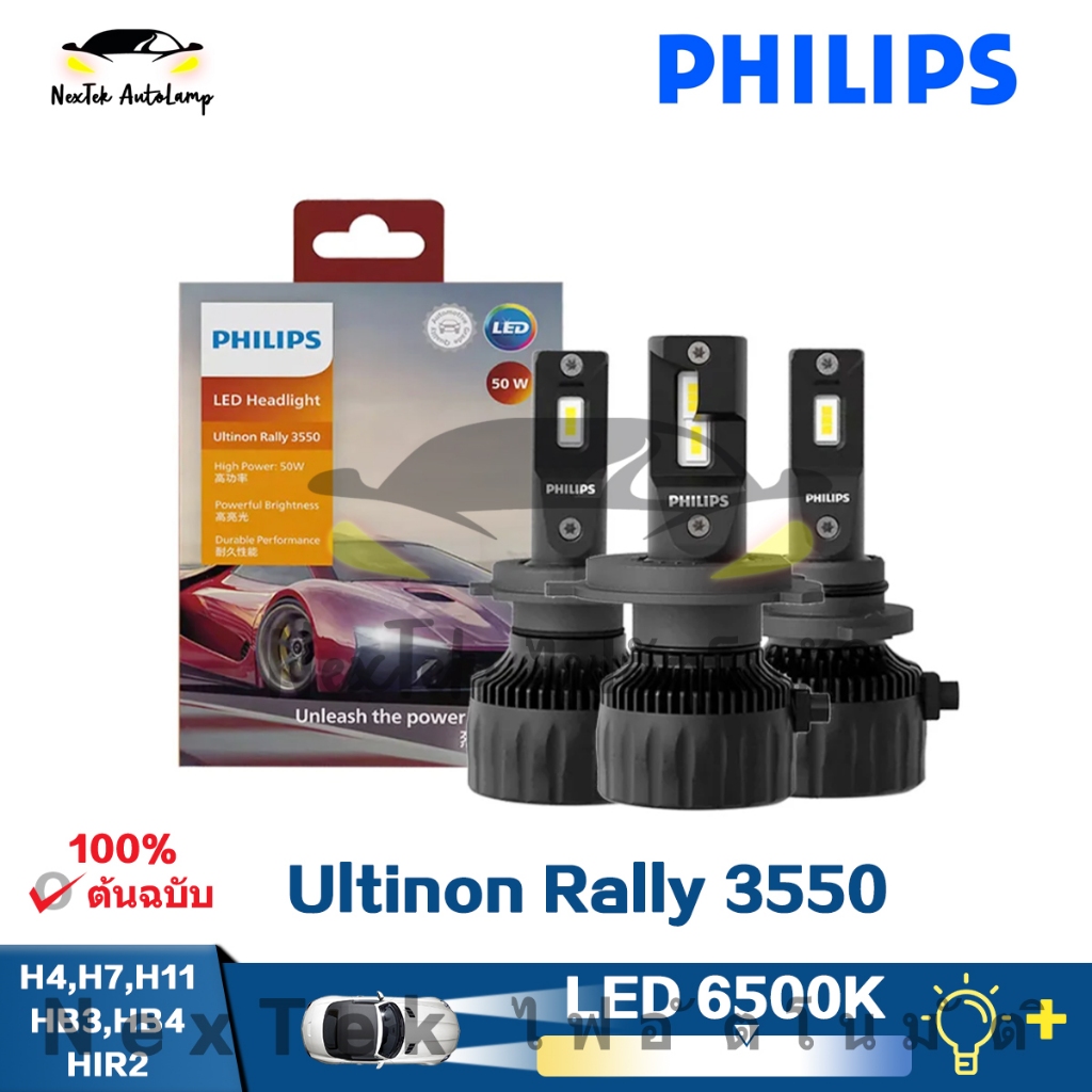 Philips Ultinon Rally 3550 LED H4 H7 H11 HB3 HB4 HIR2 12/24V 50W 6500K 2600/4000LM 4500LM ไฟหน้ารถยนต์กำลังสูงไฟสีขาว