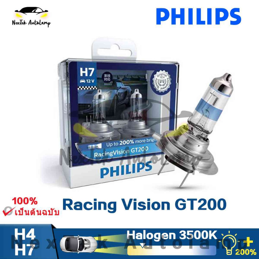 Philips Racing Vision GT200 H4 H7 12V 3500K +200% ไฟหน้ารถยนต์ฮาโลเจนที่สว่างขึ้นหลอดไฟรถยนต์ดั้งเดิม