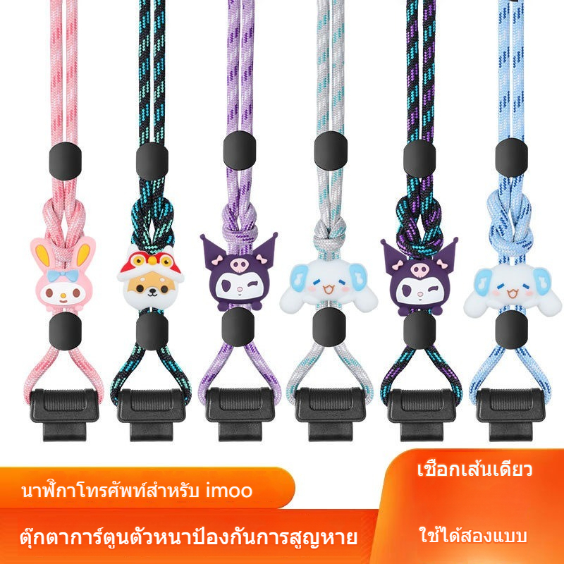[สต๊อกพร้อม] เหมาะสําหรับเชือกเส้นเล็กนาฬิกาโทรศัพท์อัจฉริยะตัวน้อย ImooZ1/Z2/Z3/Z5/ Z6/Z7/imoo x10Universal
