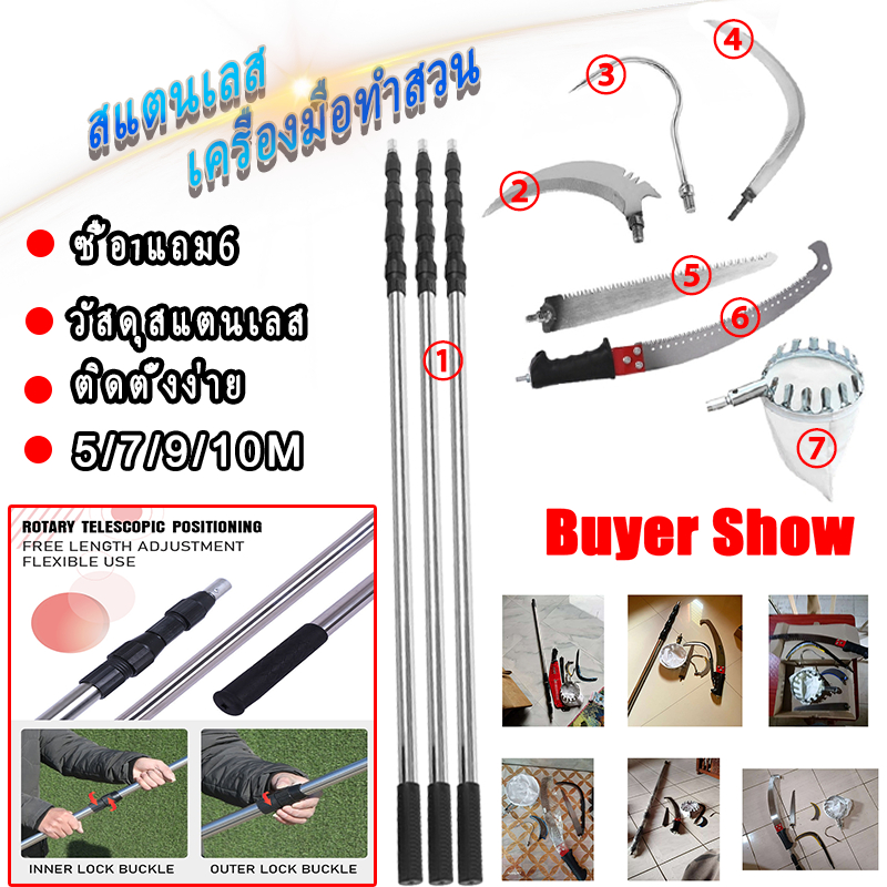 ส่งจากไทย!【ซื้อ1 แถม 6】วัสดุสแตนเลส กรรไกรตัดกิ่ง เลื่อยตัดกิ่ง เลื่อยตัดกิ่งไม้สูง ตะกร้อสอยผลไม้ ที่สอยผลไม้