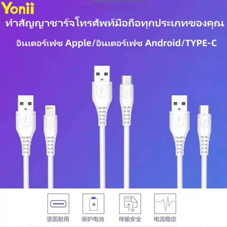 Yonii 1M Type - C USB 6A สายเคเบิลข้อมูลสายชาร์จเร็ว เหมาะสําหรับอินเทอร์เฟซ USB-Apple/USB-ANdroid
