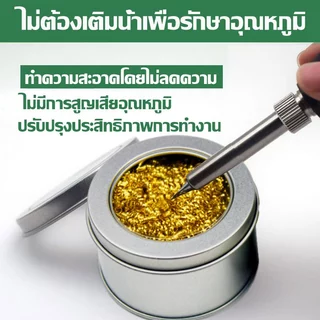 หัวแร้งบัดกรีกรอง ทําความสะอาดปลายหัวฉีด ทองแดงลวดได้ดี หัวแร้งบัดกรีเหล็กใหม่ ทนต่ออุณหภูมิสูง ไม่ต้องใช้น้ำ สารต้านอนุมูลอิสระ ลูกเหล็กเช็ดปลายบัดกรี