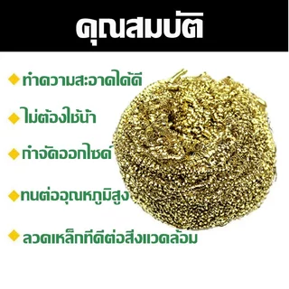 หัวแร้งบัดกรีกรอง ทําความสะอาดปลายหัวฉีด ทองแดงลวดได้ดี หัวแร้งบัดกรีเหล็กใหม่ ทนต่ออุณหภูมิสูง ไม่ต้องใช้น้ำ สารต้านอนุมูลอิสระ ลูกเหล็กเช็ดปลายบัดกรี