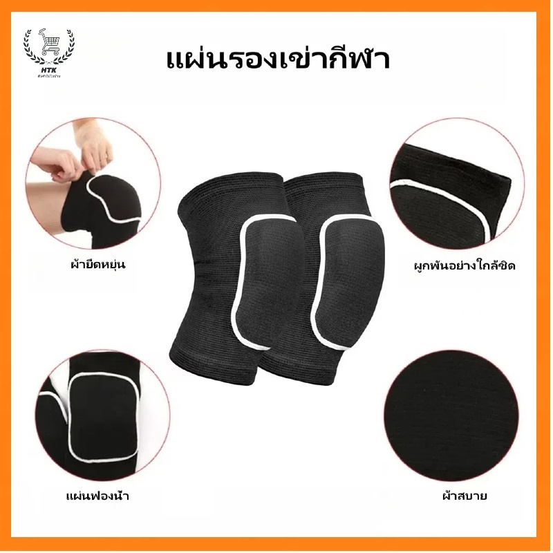 สนับเข่า (คู่)  ป้องกันหัวเข่า ป้องกันการบาดเจ็บ เหมาะแก่ทุกประเภท กีฬา、สนับเข่า 、สนับเข่า jonas、สนั