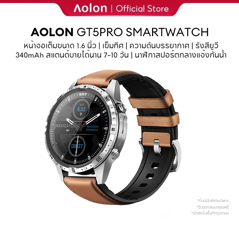 Aolon GT5 Pro 1.6 นิ้ว สมาร์ทวอทช์ IP67 กันน้ำ 340mAh เข็มทิศกลางแจ้งนาฬิกา เต็มหน้าจอ บลูทูธโทร 100 + โหมดกีฬา smartwatch มืออาชีพข้อมูลอุตุนิยมวิทยา อัตราการเต้นหัวใจ นาฬิกาวิ่ง นาฬิกา ภาษาไทย นาฬิกาทหาร NFC