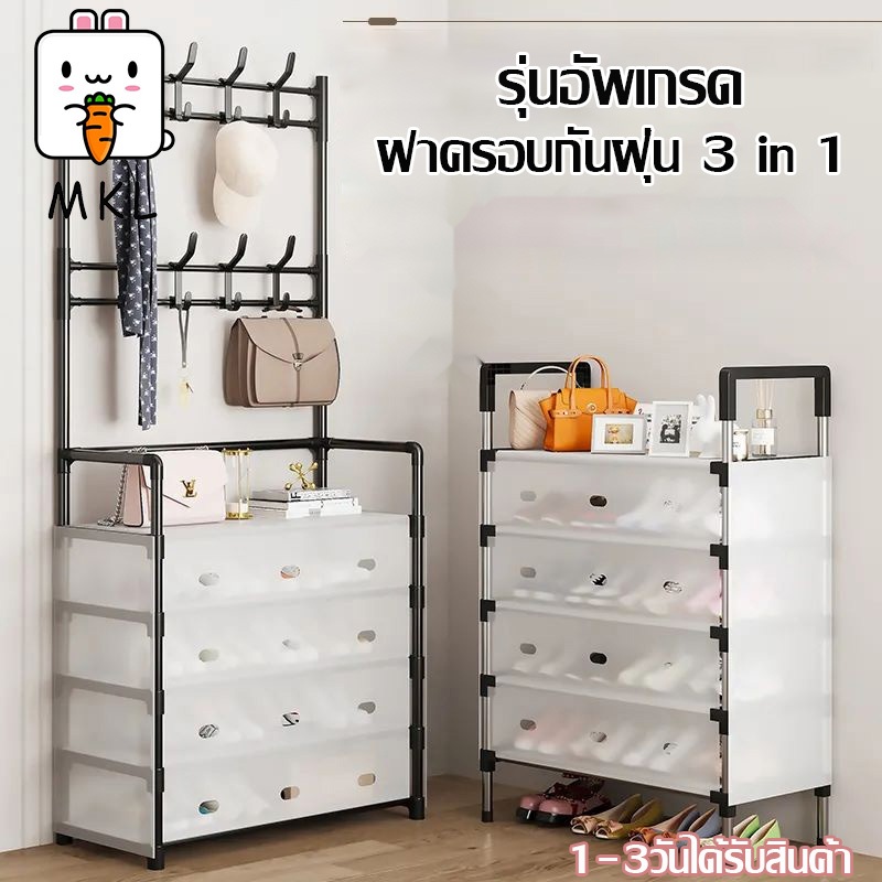 พร้อมส่ง ชั้นวางรองเท้า 3 In1 Multi Functional Shoe Rack ราวแขวนเสื้อผ้า พร้อมตะขอแขวนเสื้อ+หมวก ตู้เก็บรองเท้าอเนกประสงค์ กันฝุน กันแมลง