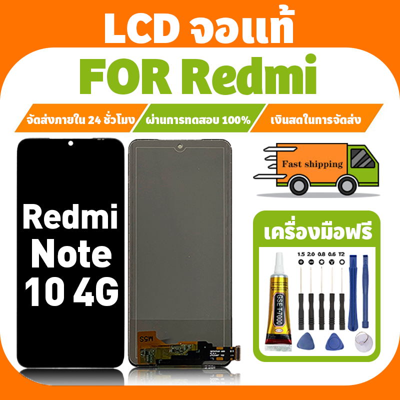 LCD ใช้ได้กับ Redmi Note 10 4G จอ+ทัชจอชุด อะไหล่มือถือ งานแท้ หน้าจอ ข้าวฟ่าง ข้าวแดง note10 4g แถมชุดไขควง เเถม กาว